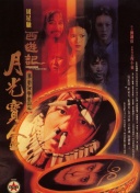 路西法 第二季