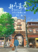 审计风云