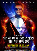 平凡之路