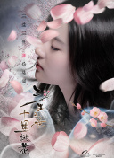 惊天营救2
