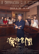 米格尔想战斗