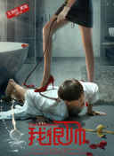 囚犯之女