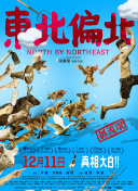 约定的梦幻岛 第二季