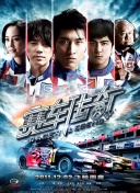 爱欲四部曲2