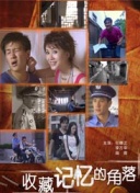 情人 第一季