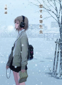 迷你书院