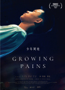 指尖少年