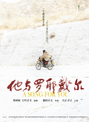 这个男人来自地狱
