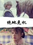 爱在云霄