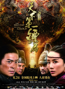 掌门低调点 第二季·动态漫