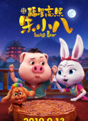 明日神都