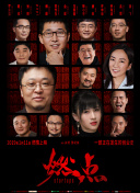 刑警本色