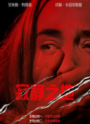 上载新生 第二季