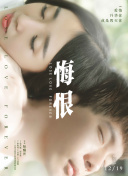 燃冬