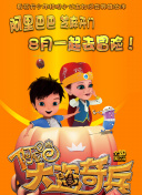 敢死队4：最终章