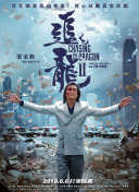 柏拉图关系 第一季