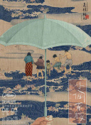 少年游之一寸相思