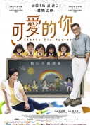 邻家