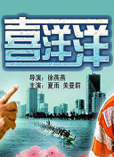 驱魔人 第一季