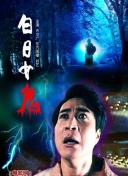 落魄保镖之危机疑云
