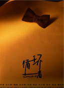 哎呦，棒球一夏