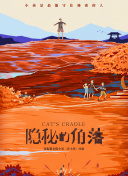 非官方行动