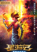 少年歌行外传：暗河传