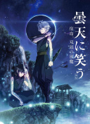 DP 逃兵追缉令 第二季