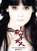 特工家族