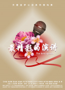 蒙上你的眼：逃出巴塞罗那