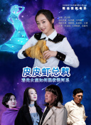 我心里危险的东西