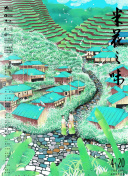 不法之徒约翰尼·布莱克