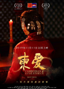 温州三家人