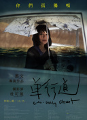 花繁叶茂