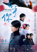 啼笑书香