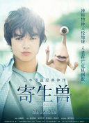 新白蛇传