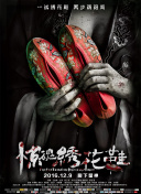 澤木美保