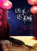 第二次被异世界召唤