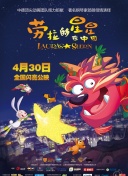 萌探探探案 第三季