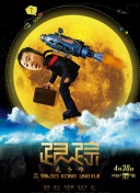 野兽之中