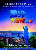 假球风暴