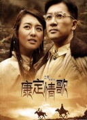 钶龙战记 第四季
