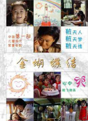 软禁