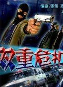 生化危机：死亡岛