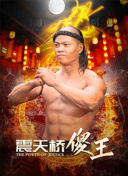 假面女王