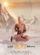 光猪六壮士
