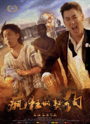 鲜血淋漓 第五季