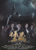 喜欢你我也是 第四季