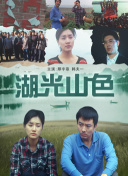 我独自崛起