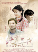 罗马的命运